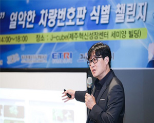 인공지능이 인간보다 차량번호판 식별 더 잘한다